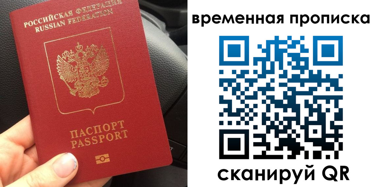 временная регистрация 2025 в Чкаловске