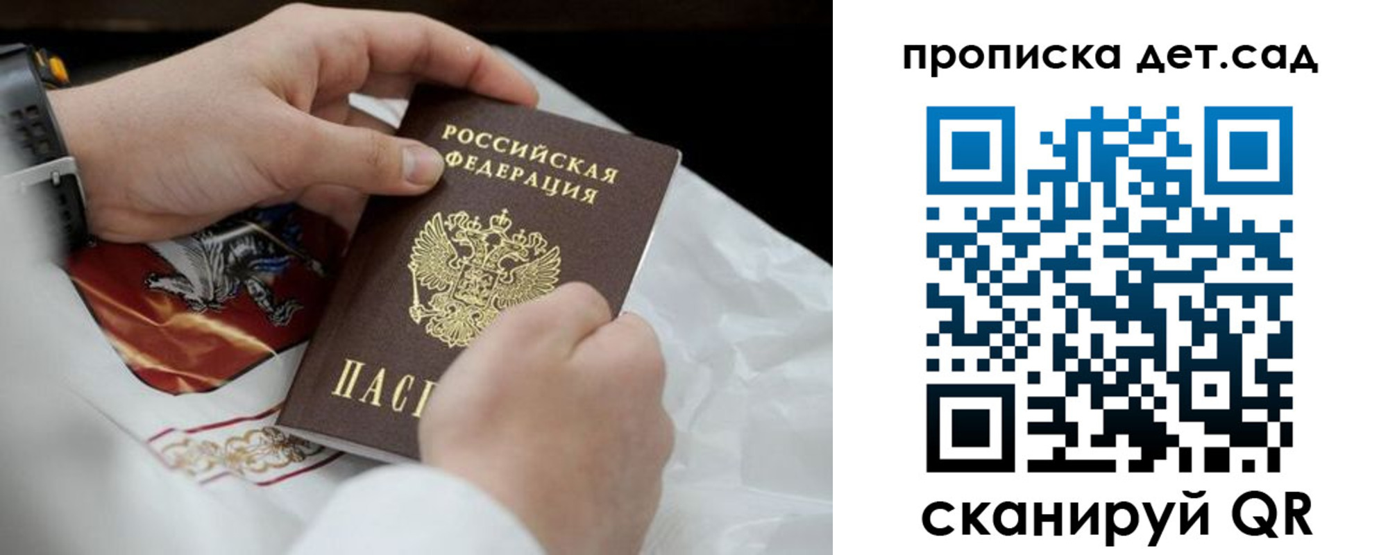 прописка для работы в Чкаловске