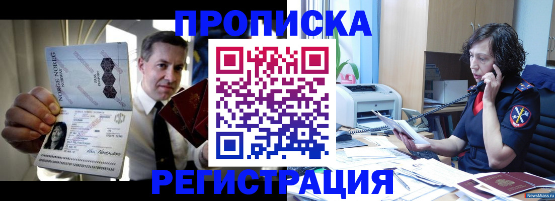 временная регистрация госуслуги в Чкаловске