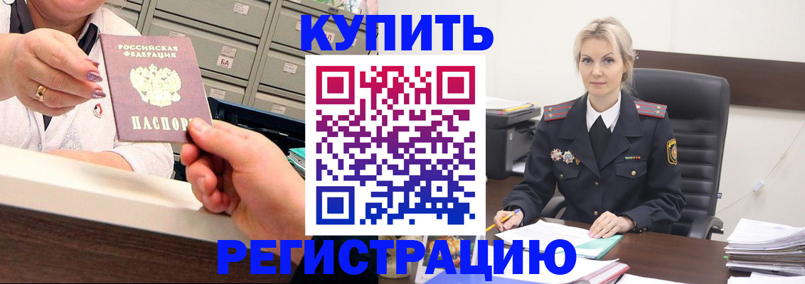 прописка поиск в Чкаловске