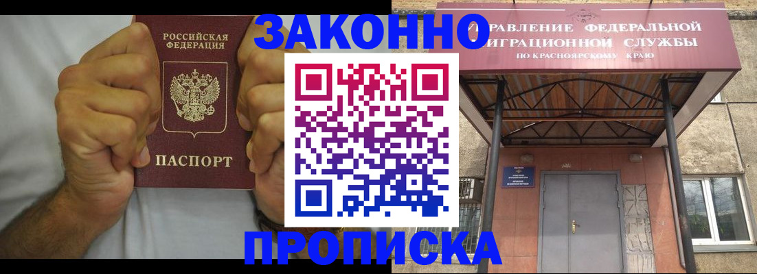прописка в квартире в Чкаловске