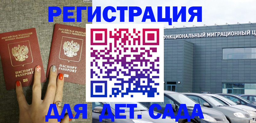 прописка для кредита в Чкаловске