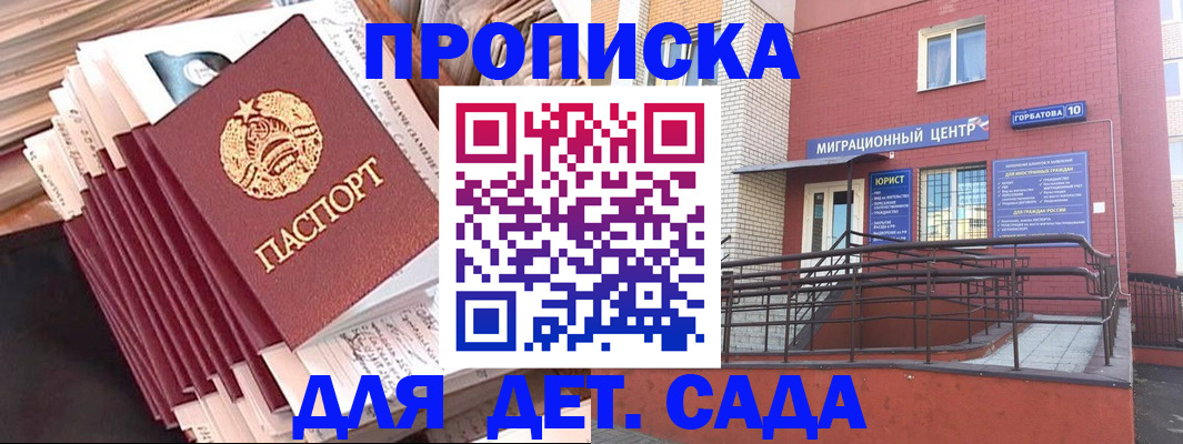 временная регистрация госуслуги в Чкаловске