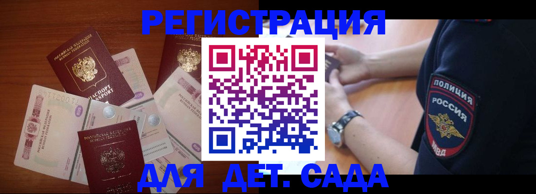 прописка для кредита в Чкаловске