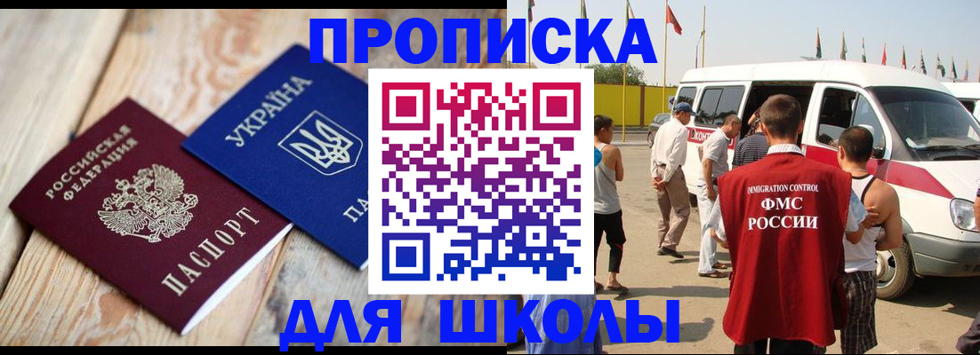 прописка регистрация в Чкаловске